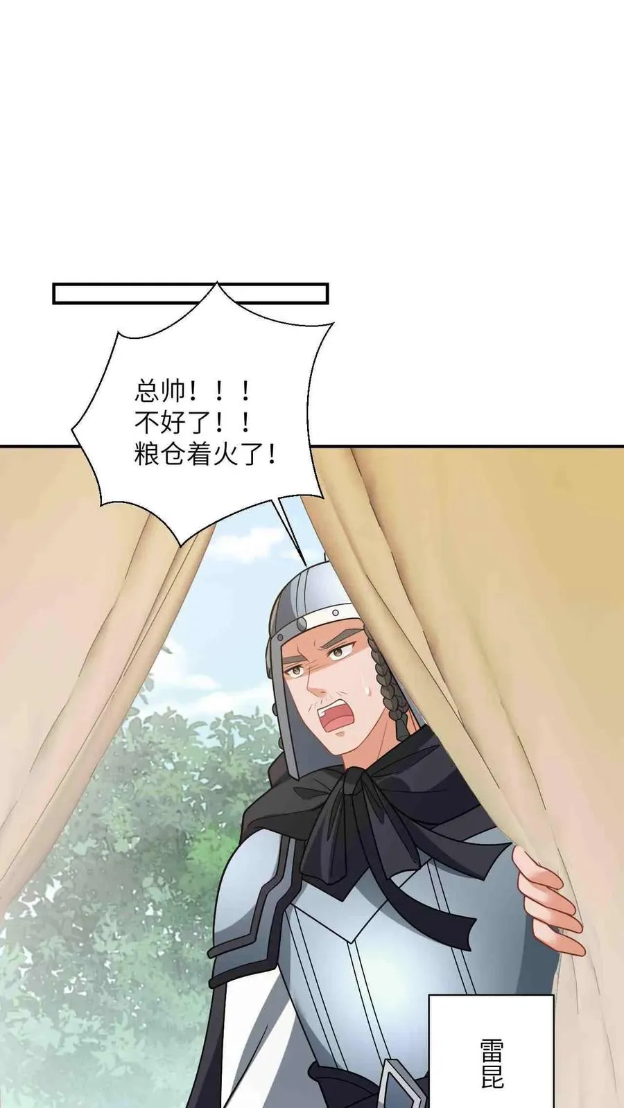 第144话 发现端倪 第2页