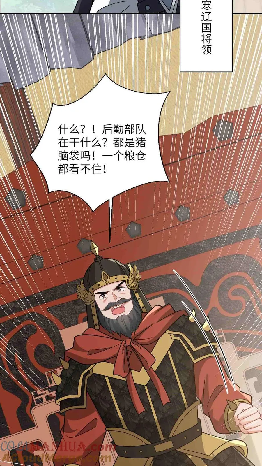 第144话 发现端倪 第3页