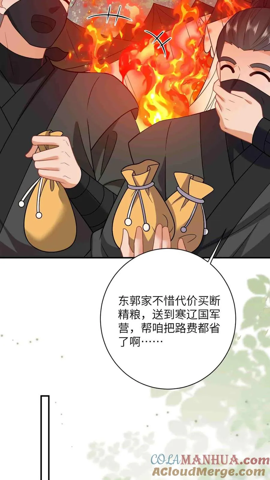 第144话 发现端倪 第9页