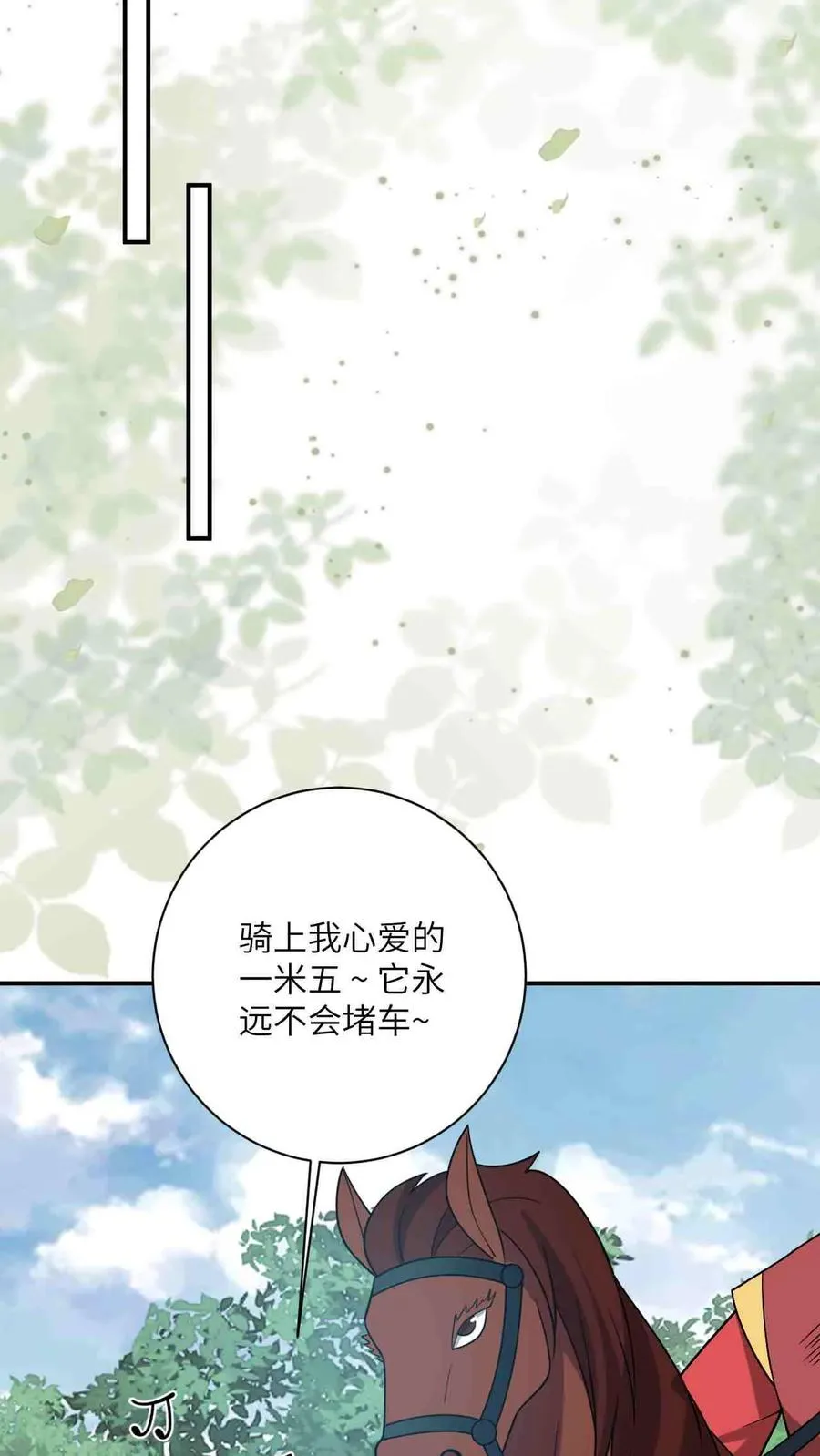 第144话 发现端倪 第10页