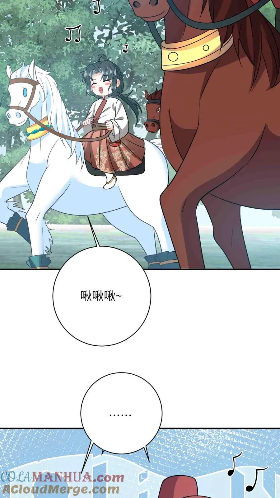 第144话 发现端倪 第11页