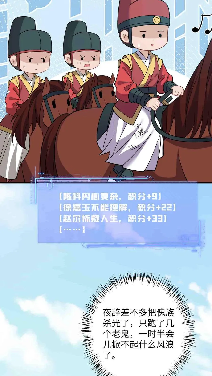 第144话 发现端倪 第12页