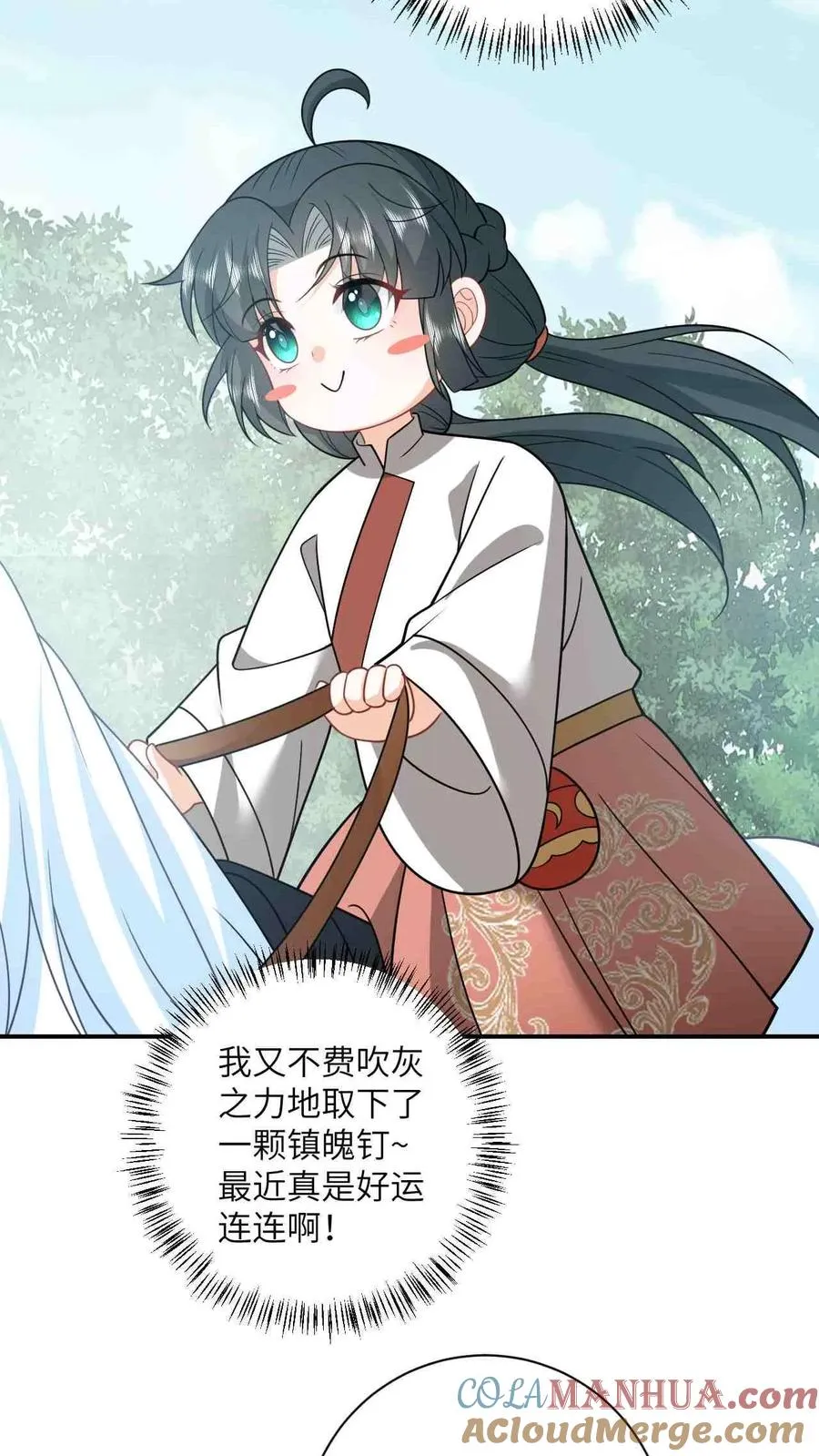 第144话 发现端倪 第13页