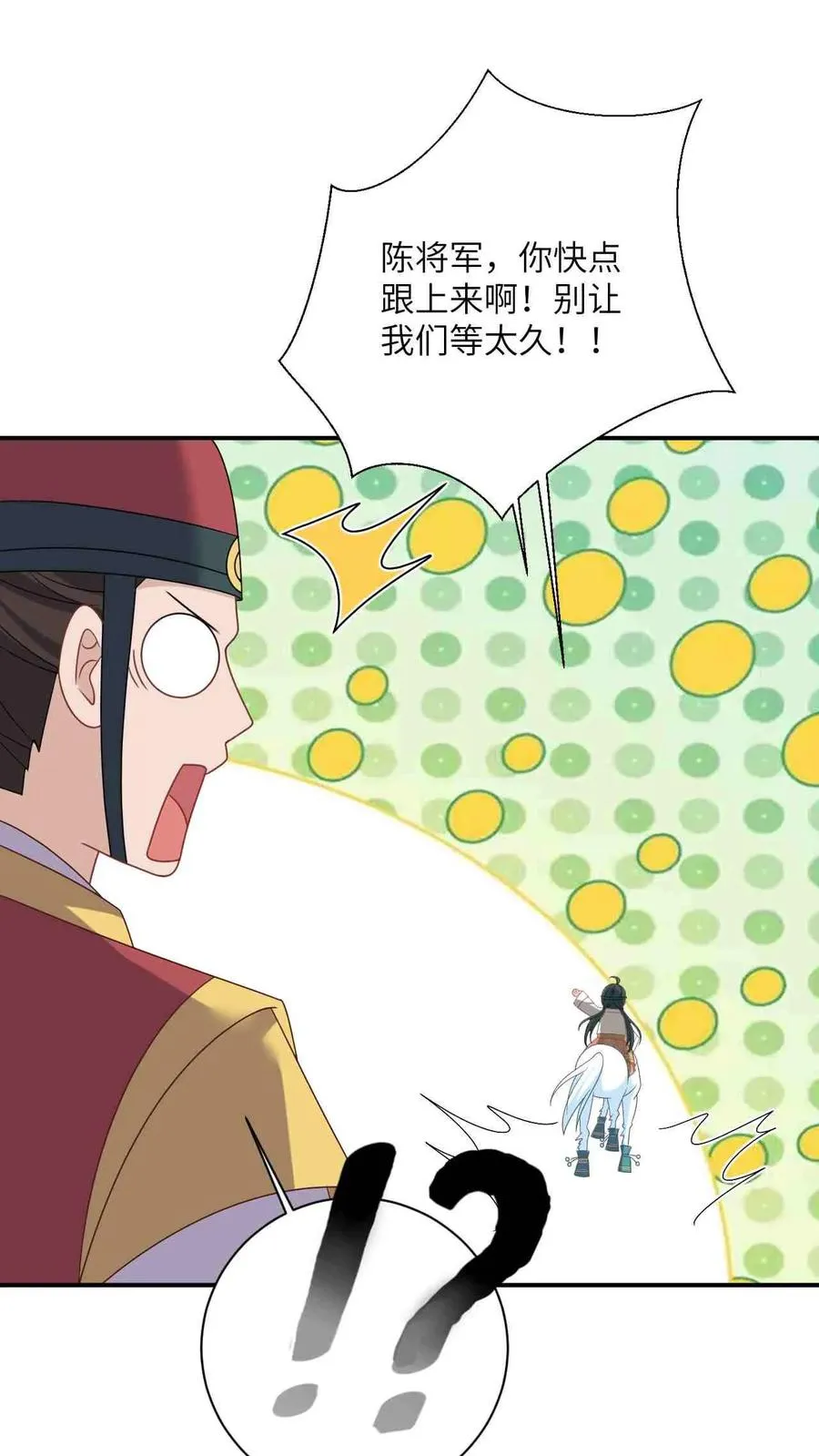 第144话 发现端倪 第18页