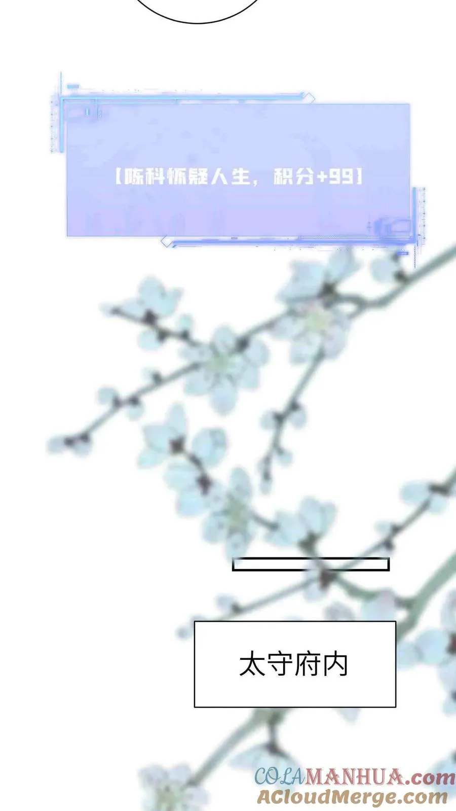 第144话 发现端倪 第19页