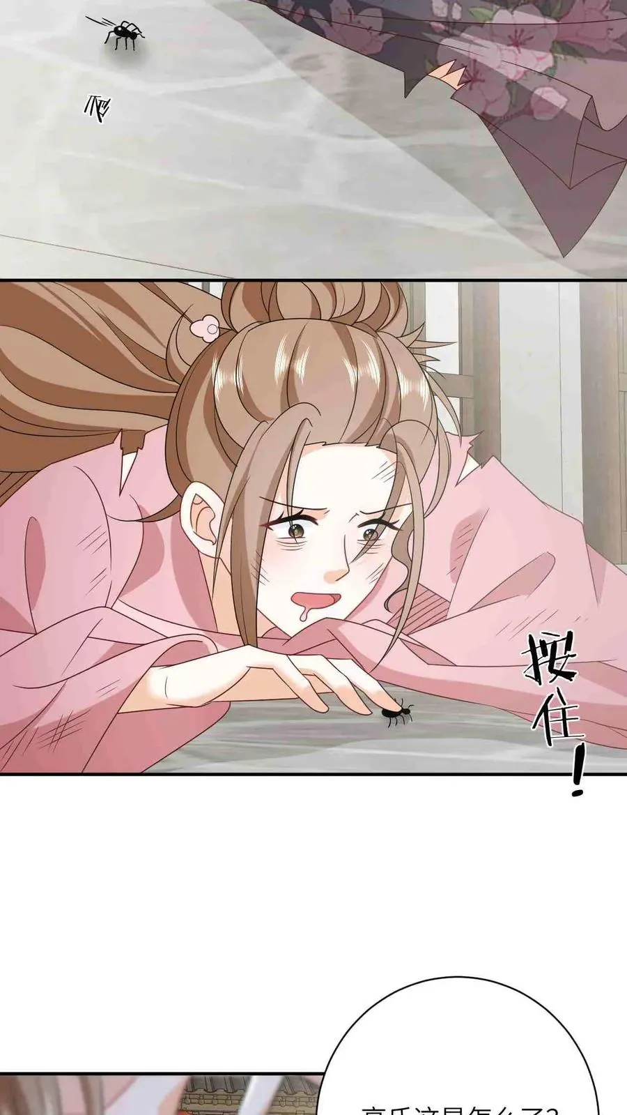 第144话 发现端倪 第22页