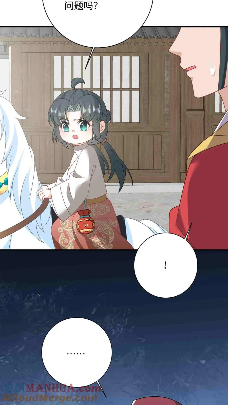 第144话 发现端倪 第25页