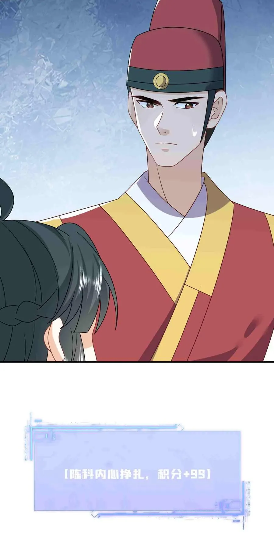 第144话 发现端倪 第26页