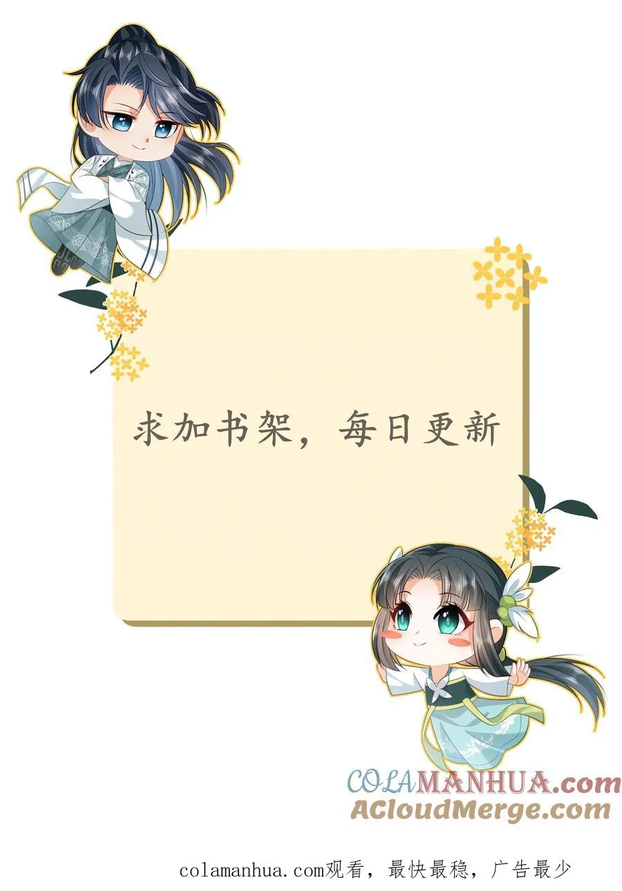 第144话 发现端倪 第27页