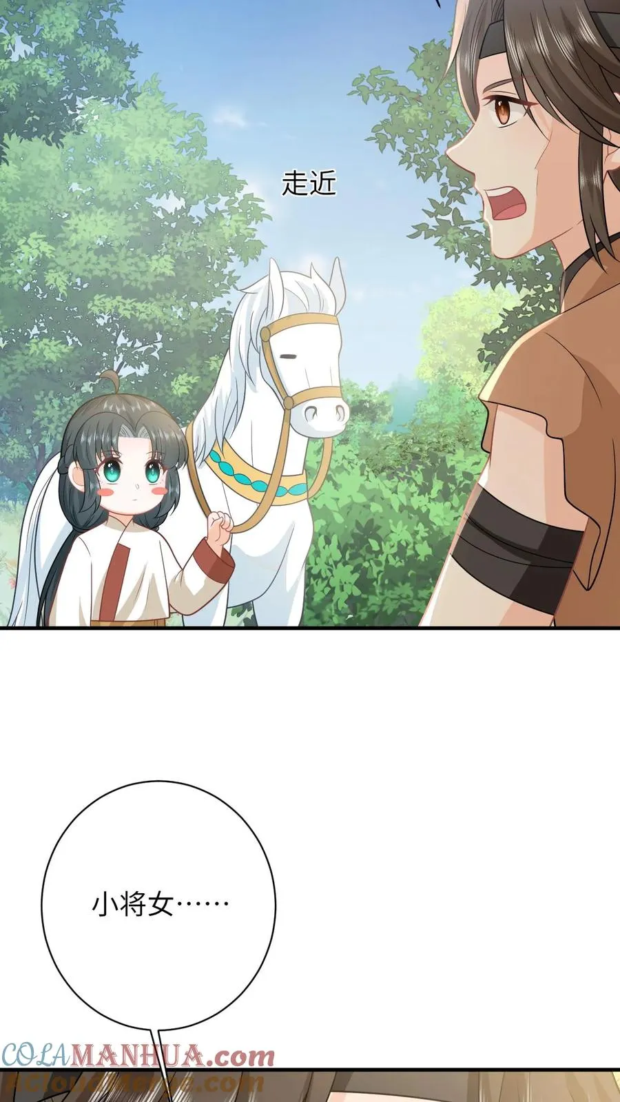 第145话 我能追随您吗？ 第7页