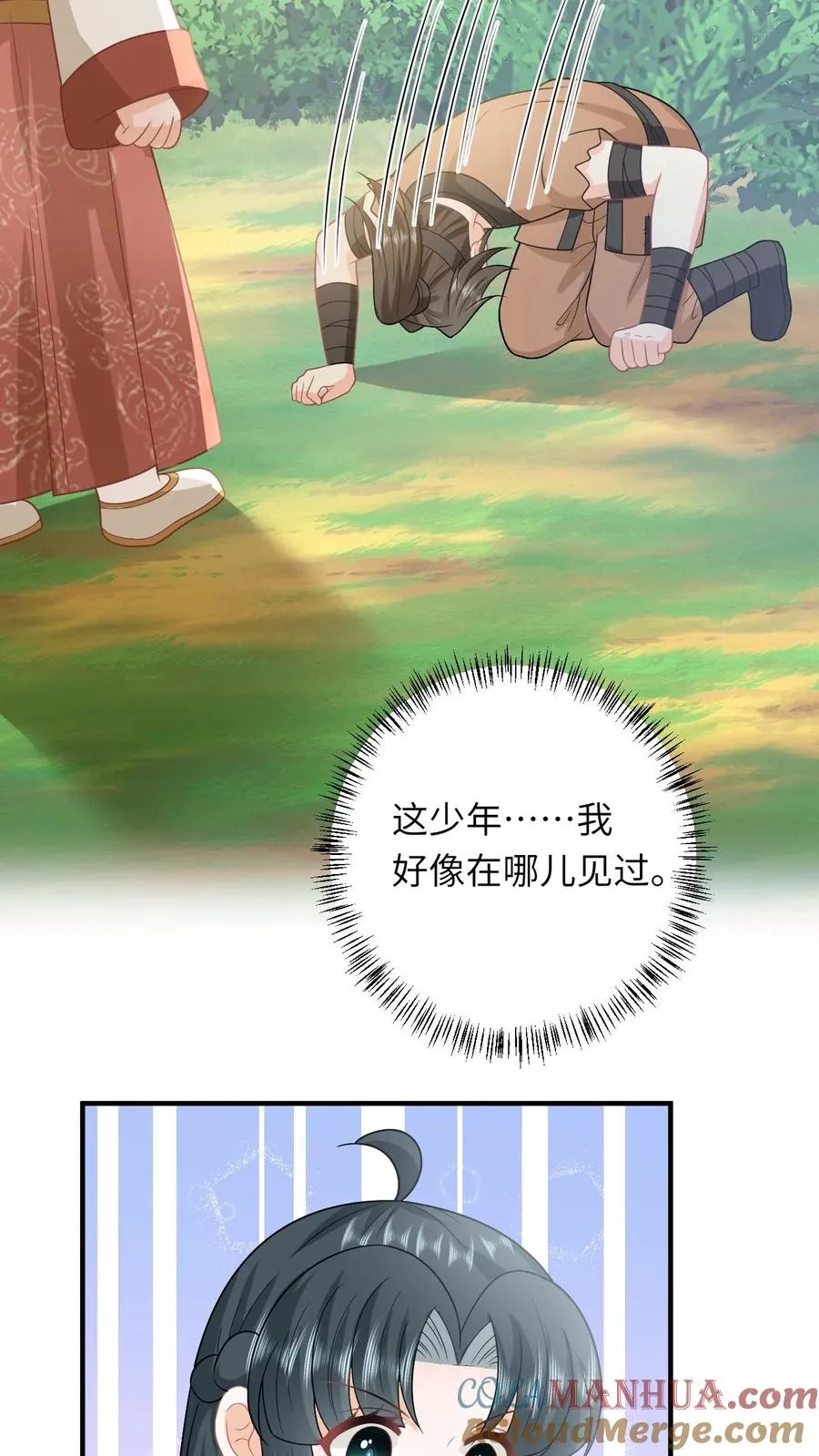 第145话 我能追随您吗？ 第9页