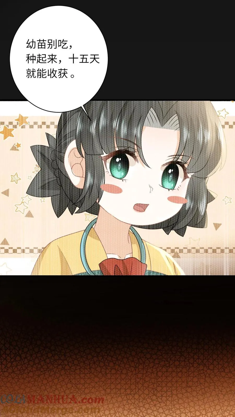 第145话 我能追随您吗？ 第13页