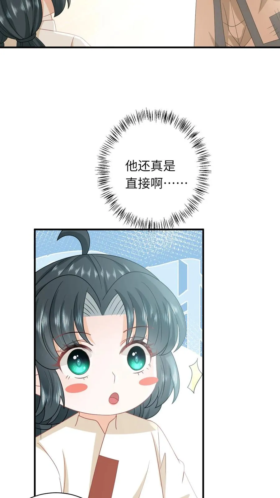第145话 我能追随您吗？ 第18页