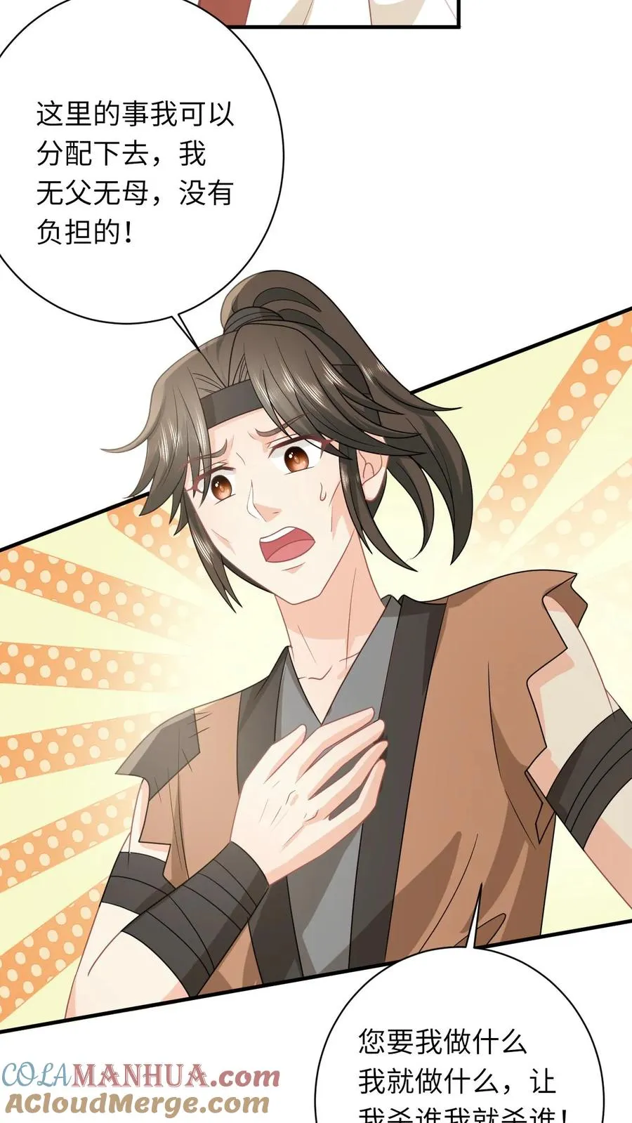 第145话 我能追随您吗？ 第19页