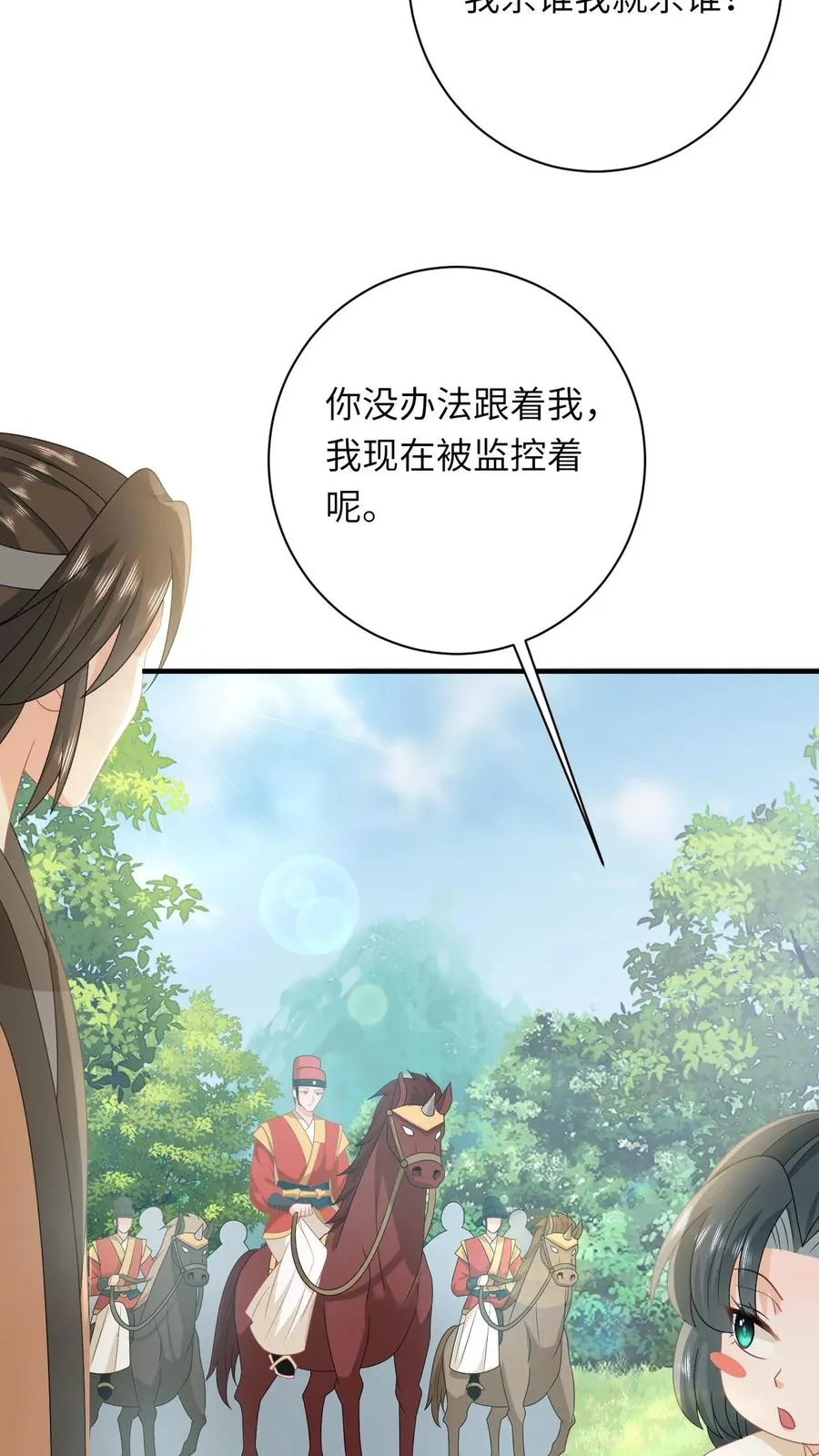 第145话 我能追随您吗？ 第20页