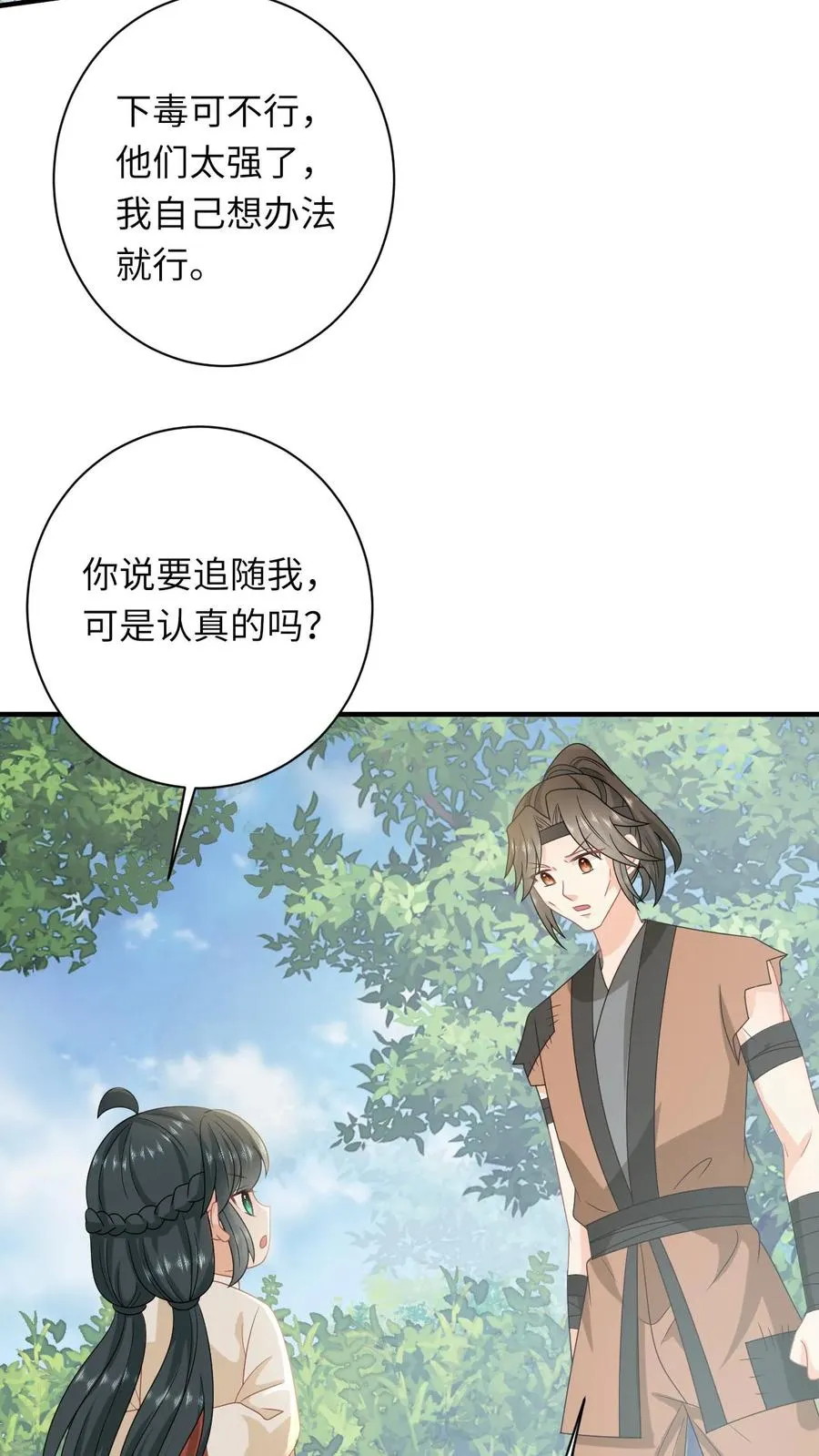 第145话 我能追随您吗？ 第22页