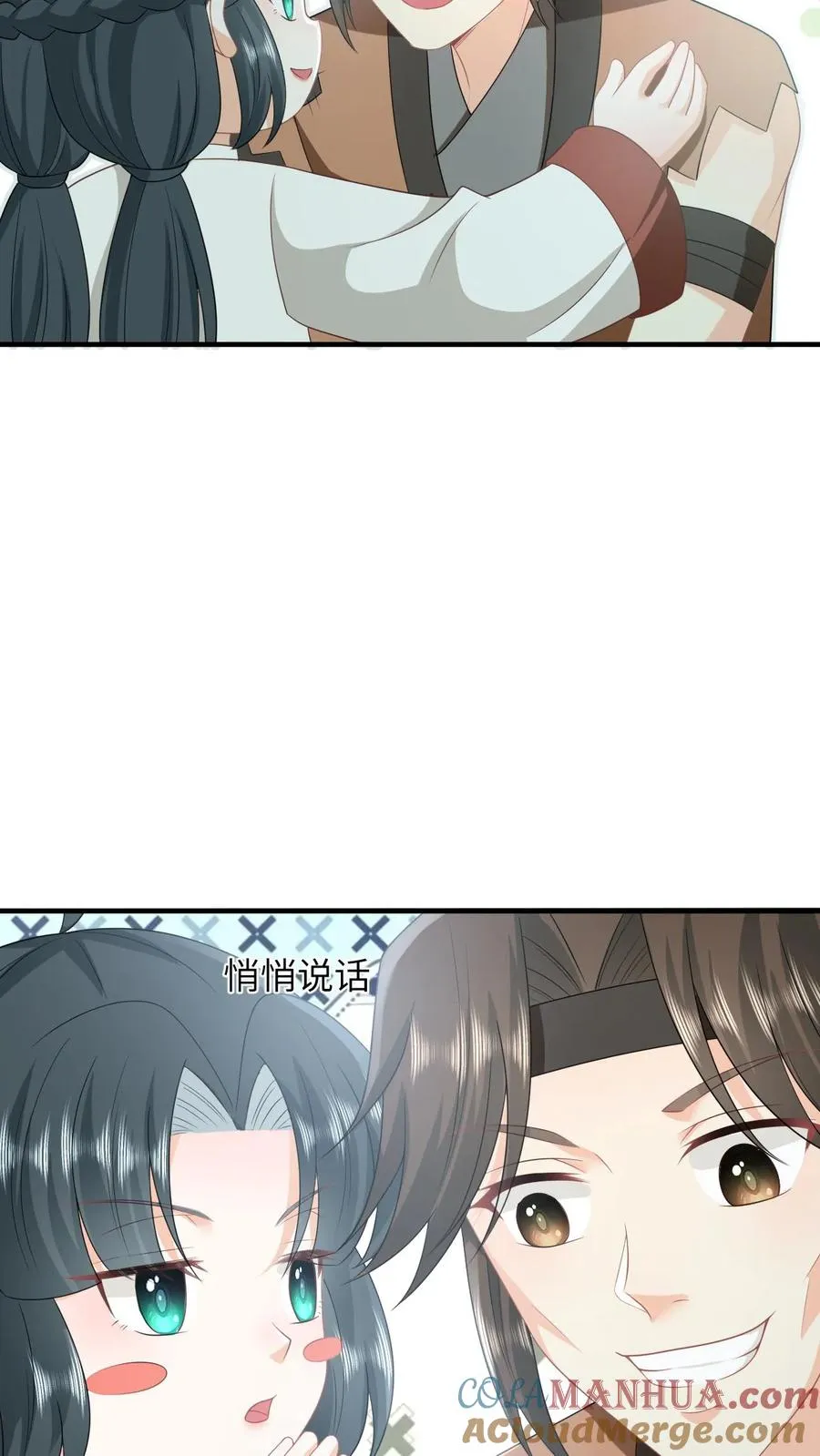 第145话 我能追随您吗？ 第25页