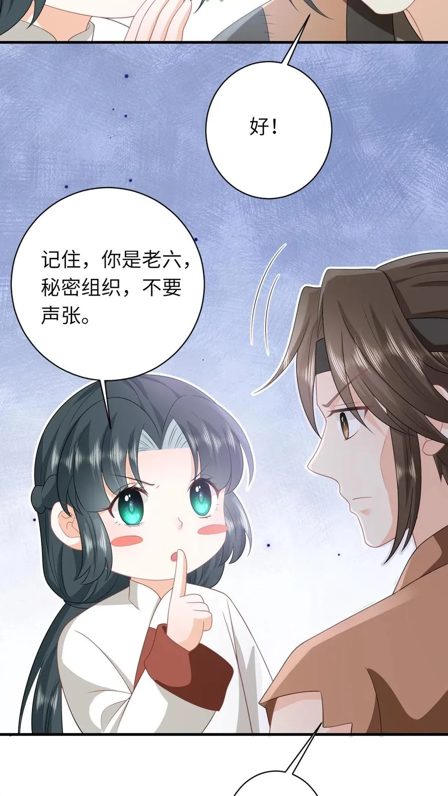 第145话 我能追随您吗？ 第26页