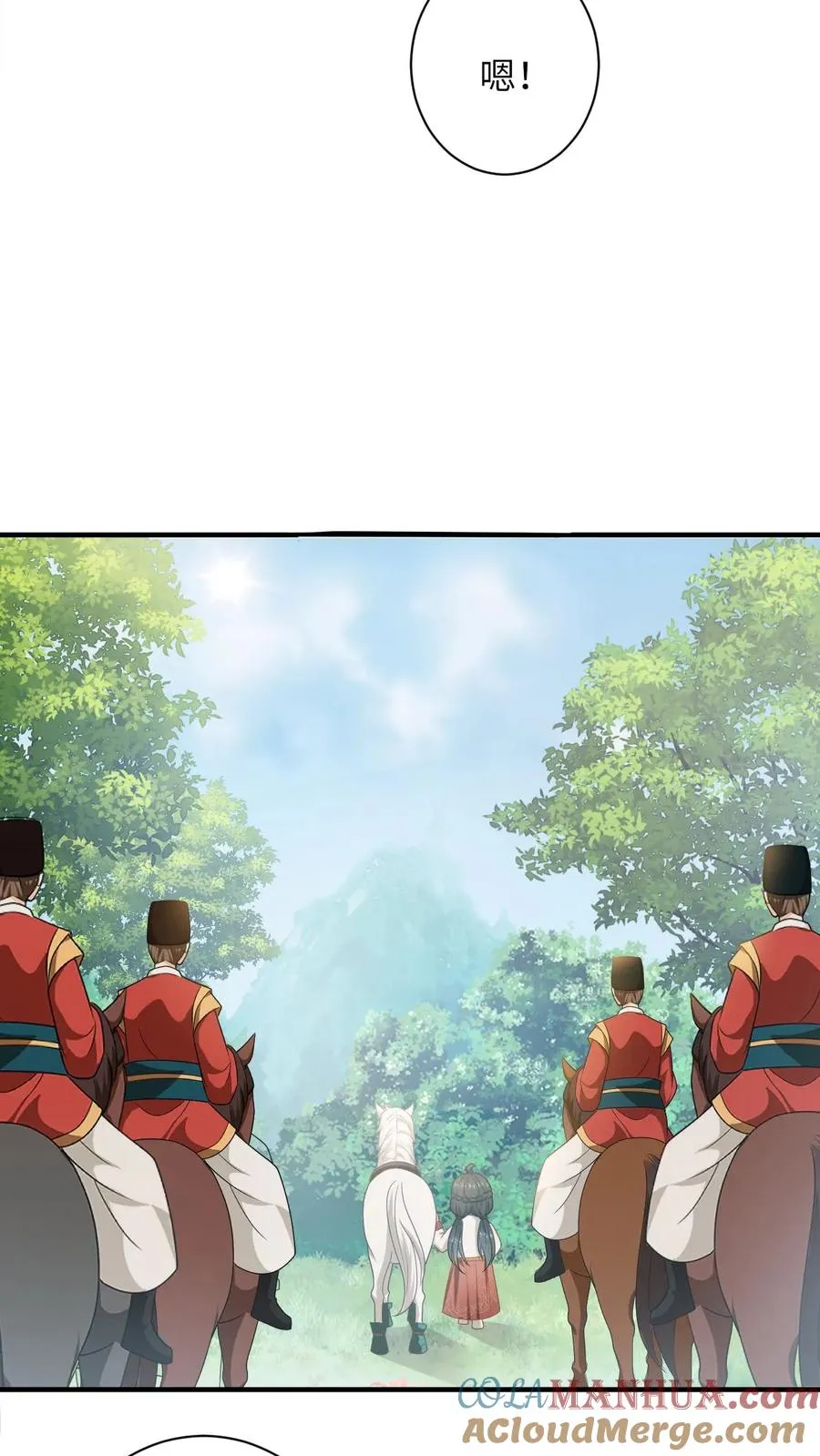 第145话 我能追随您吗？ 第27页