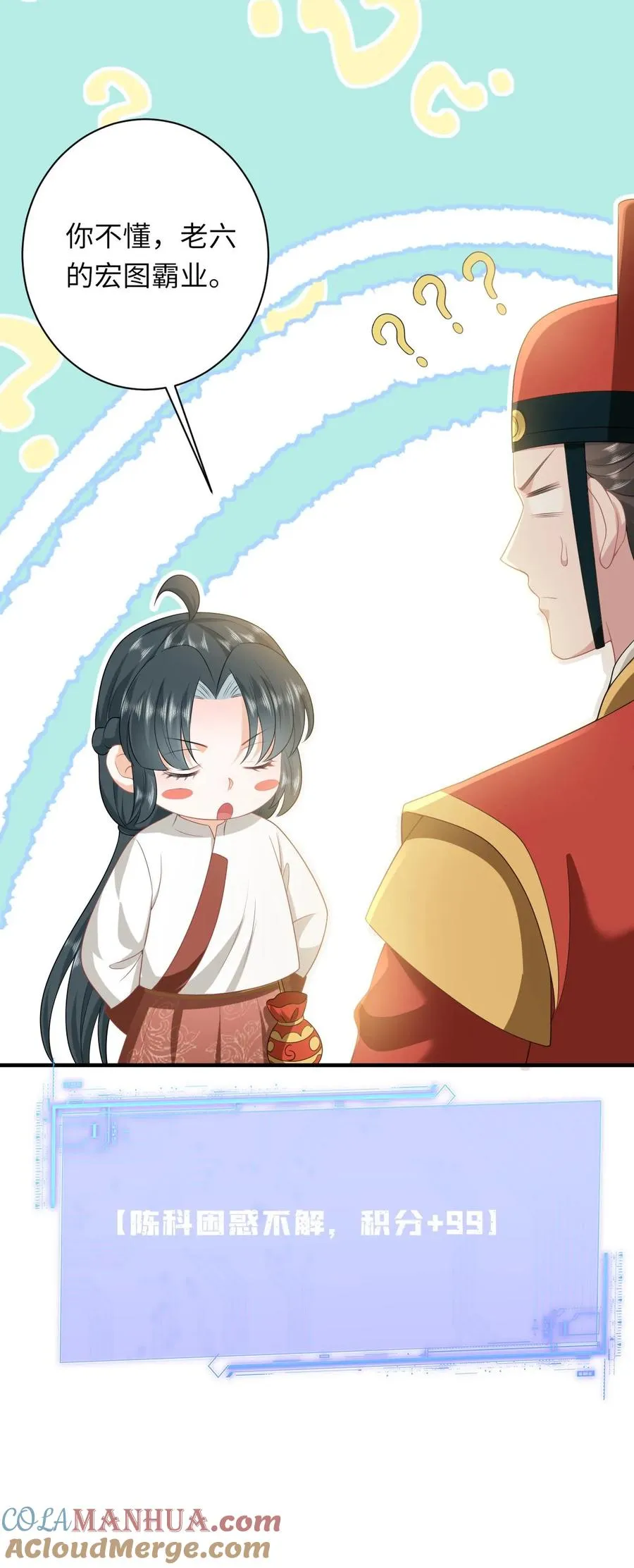 第145话 我能追随您吗？ 第29页
