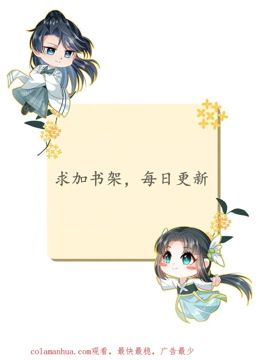 第145话 我能追随您吗？ 第30页