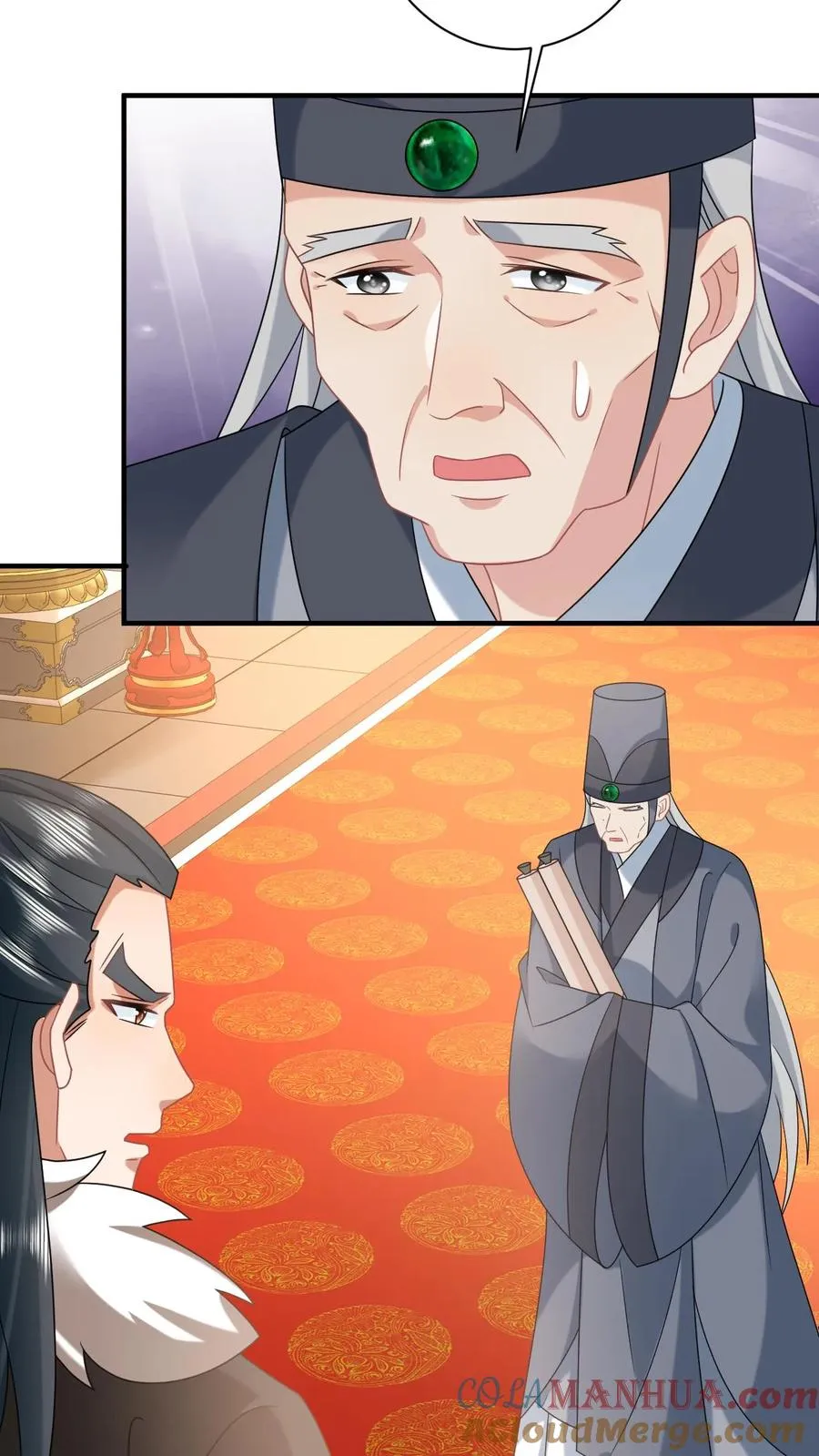 第146话 封郡主 第7页