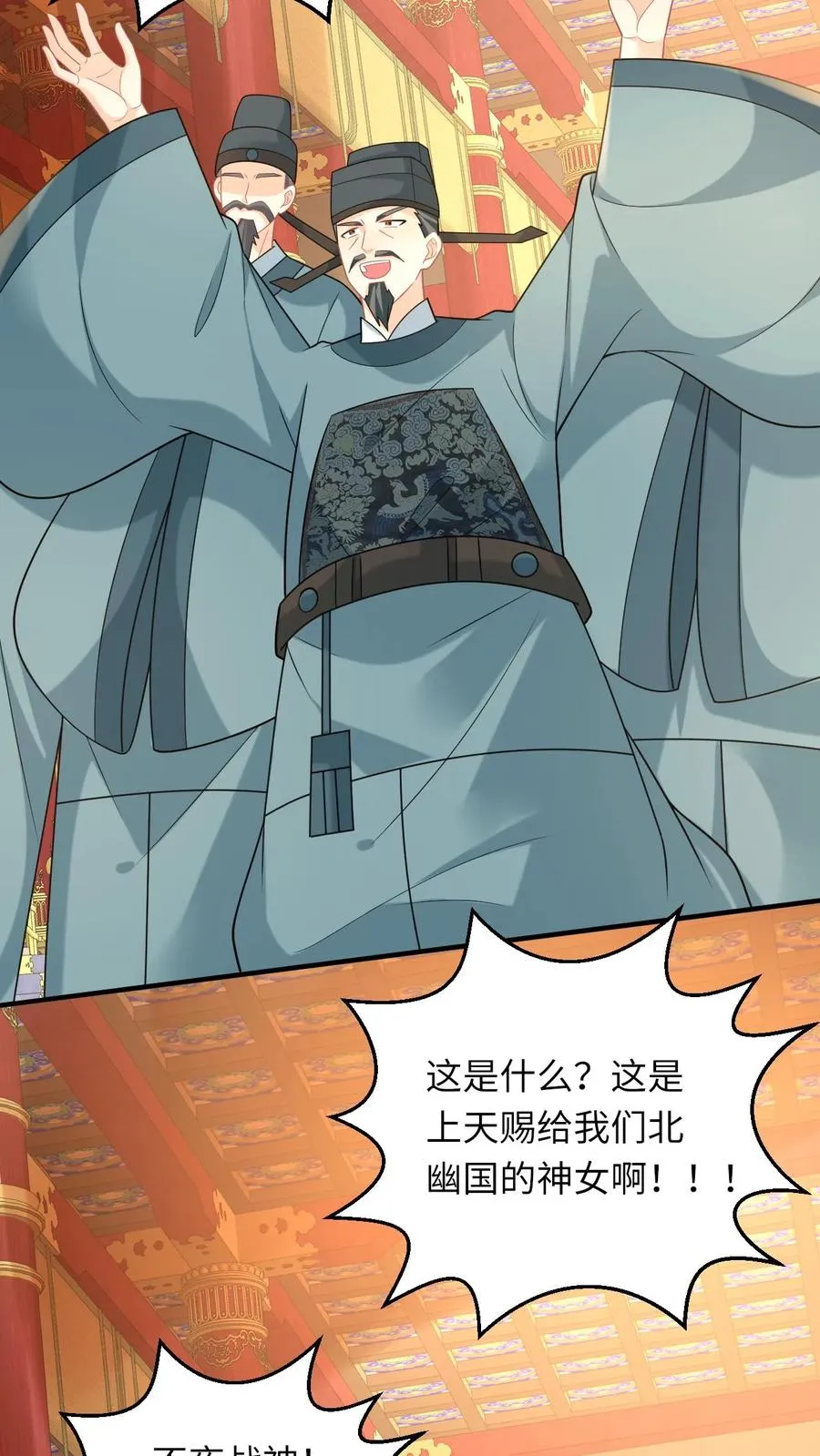 第146话 封郡主 第14页