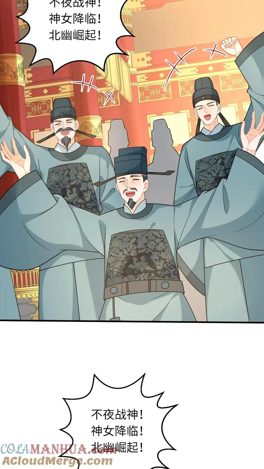 第146话 封郡主 第15页