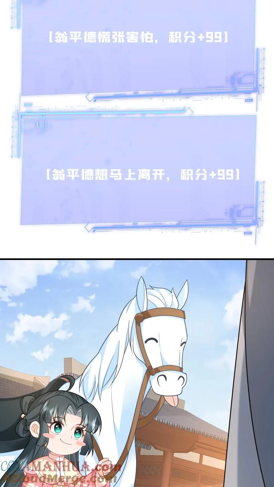 第146话 封郡主 第21页