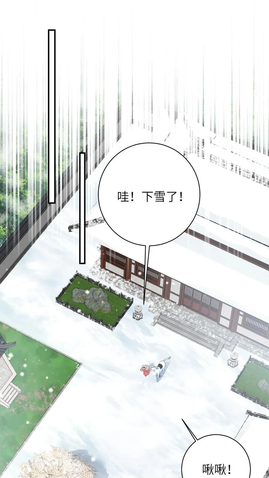 第147话 新技能解锁 第2页