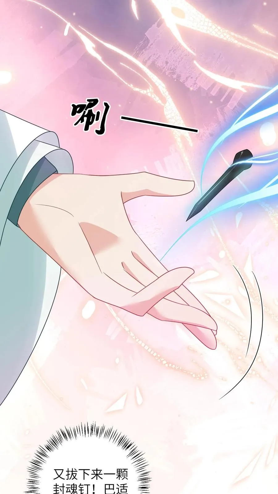 第147话 新技能解锁 第8页