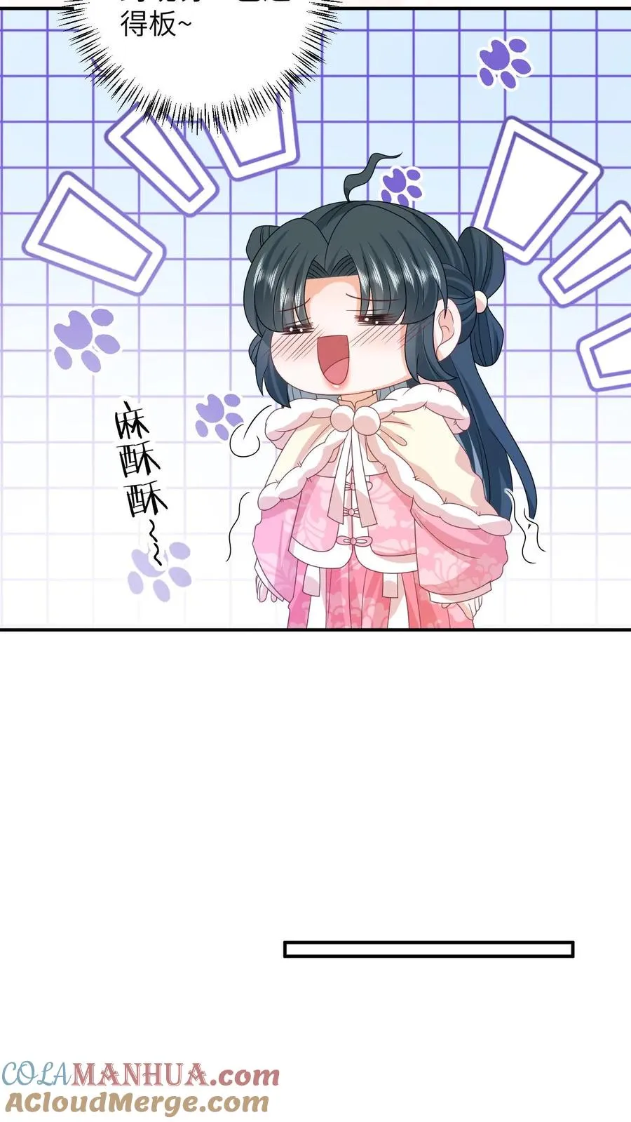 第147话 新技能解锁 第9页