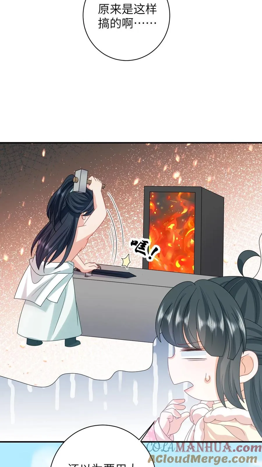 第147话 新技能解锁 第11页