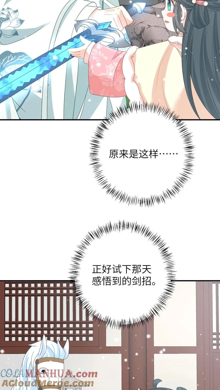 第147话 新技能解锁 第13页