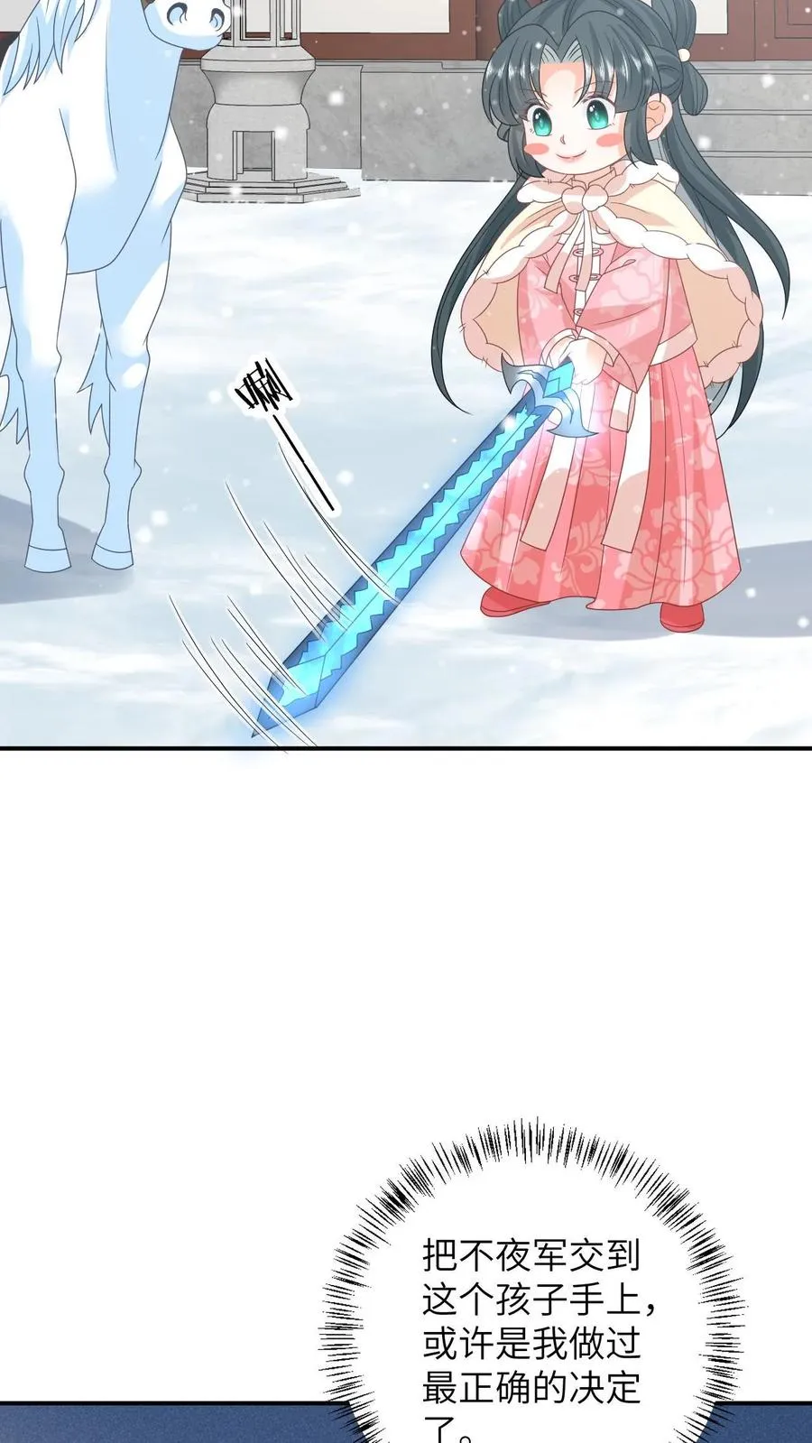 第147话 新技能解锁 第14页