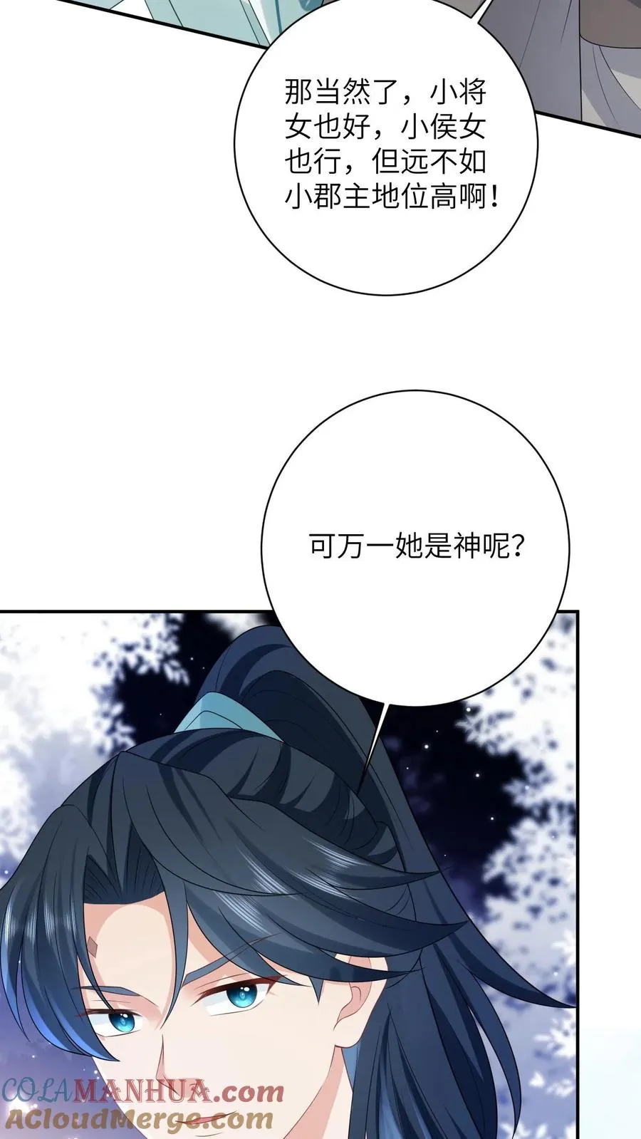 第147话 新技能解锁 第19页