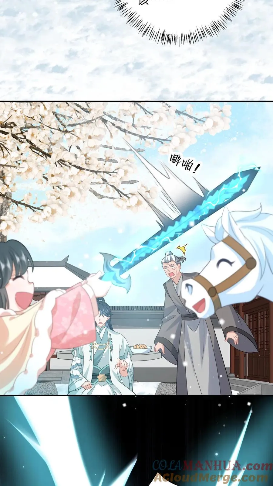 第147话 新技能解锁 第23页