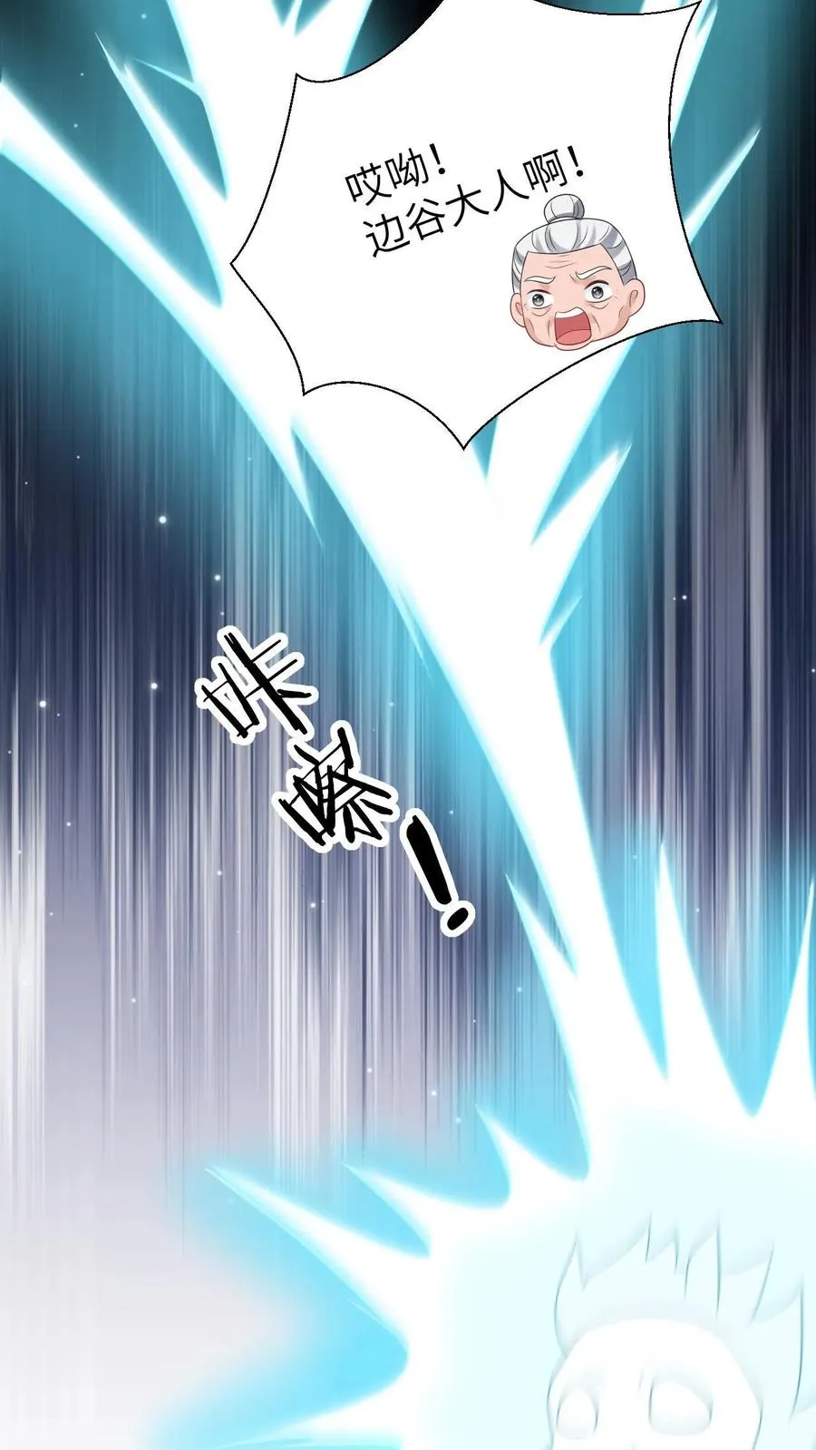 第147话 新技能解锁 第24页