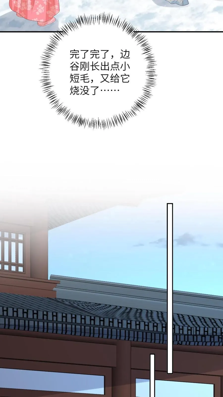 第147话 新技能解锁 第26页