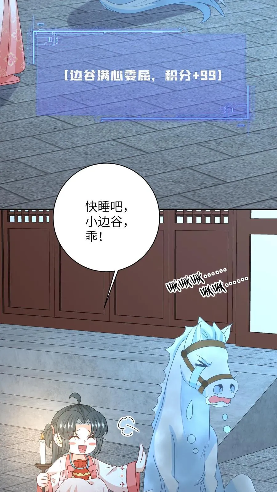第147话 新技能解锁 第28页