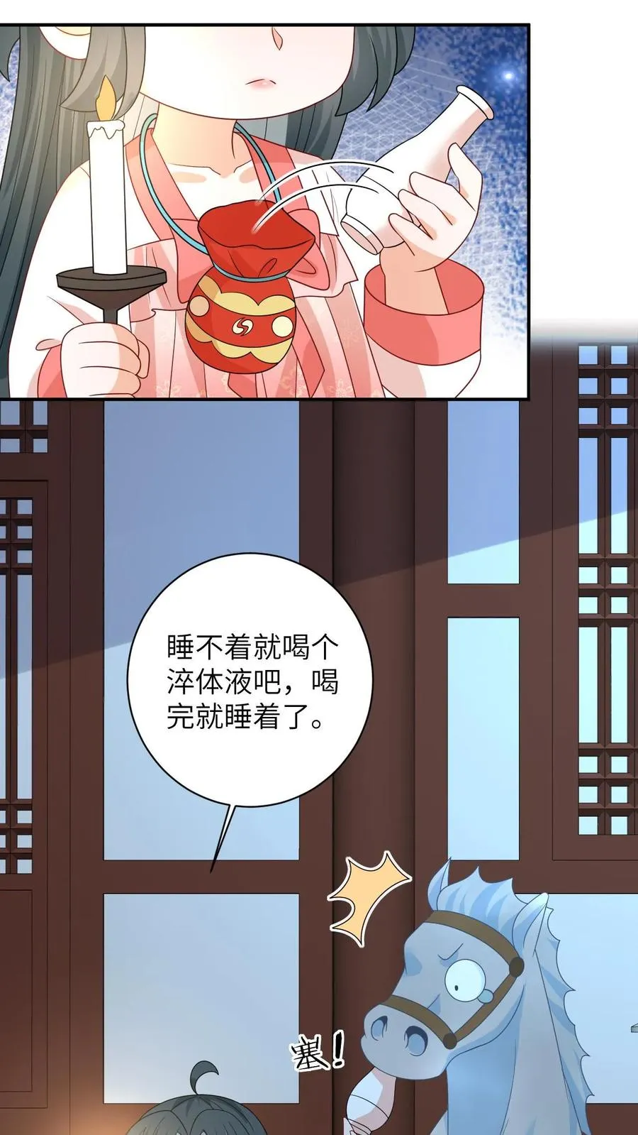 第147话 新技能解锁 第30页