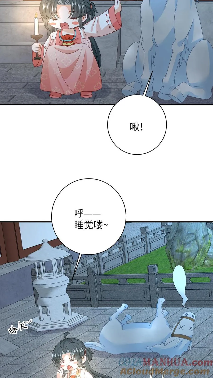 第147话 新技能解锁 第31页