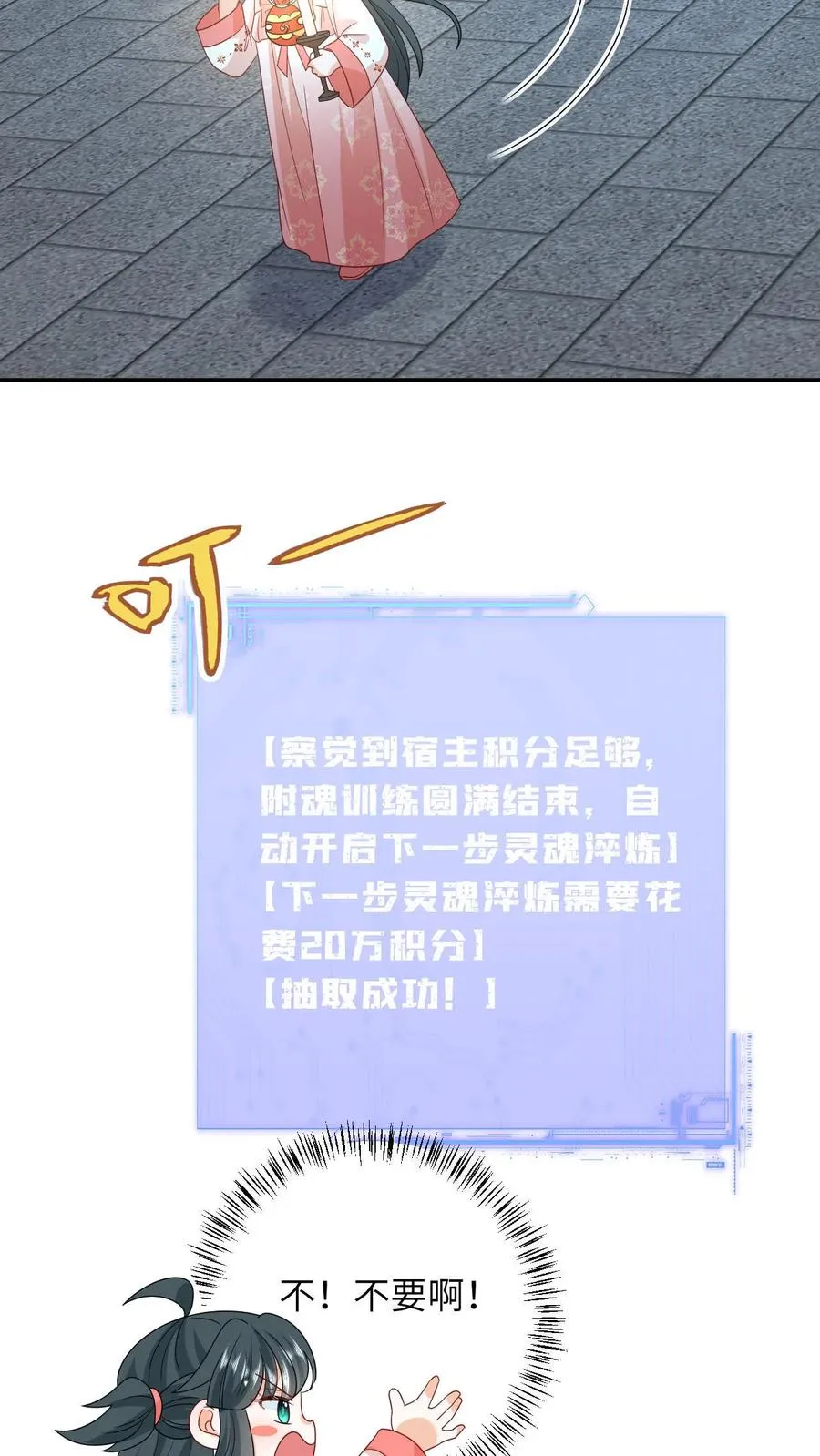 第147话 新技能解锁 第32页