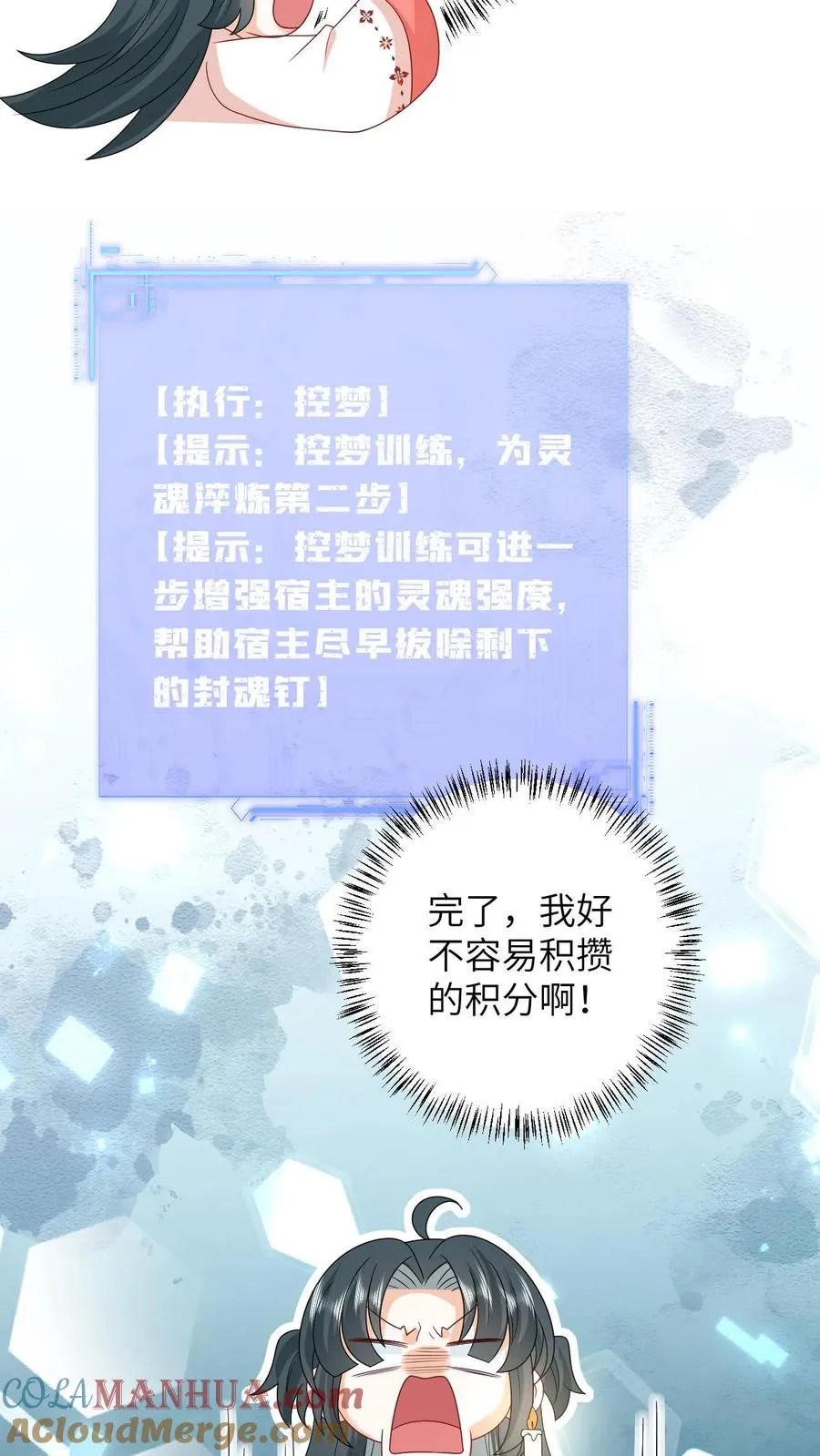 第147话 新技能解锁 第33页