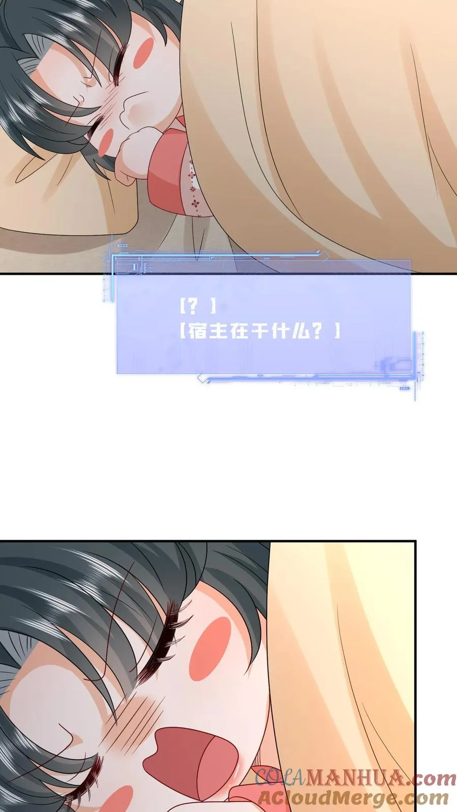 第147话 新技能解锁 第35页