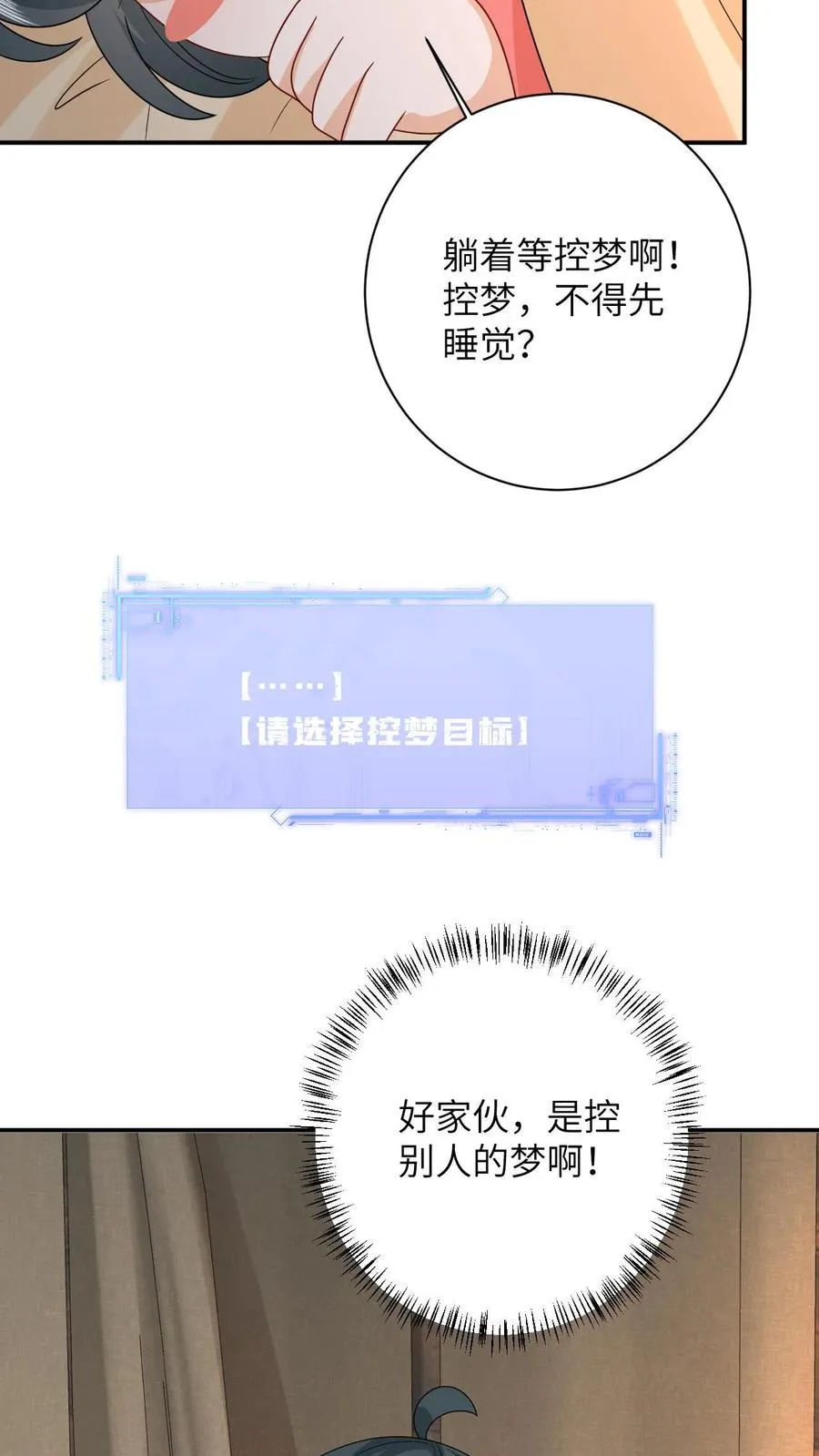 第147话 新技能解锁 第36页