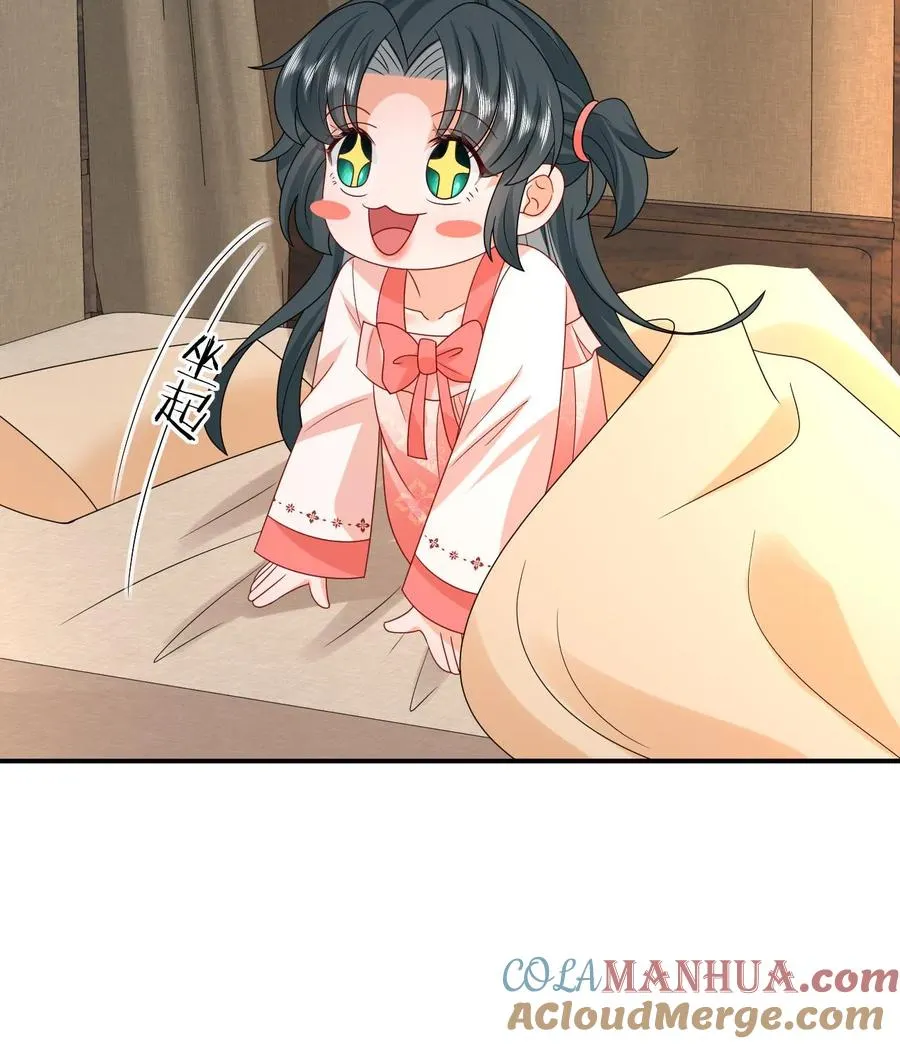 第147话 新技能解锁 第37页