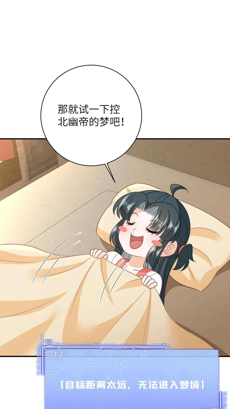 第148话 除夕之夜 第2页
