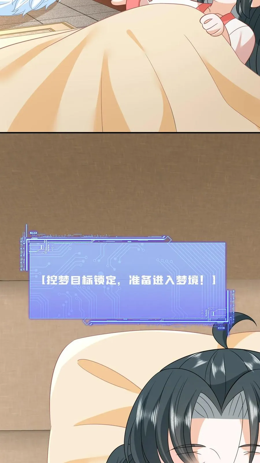 第148话 除夕之夜 第4页