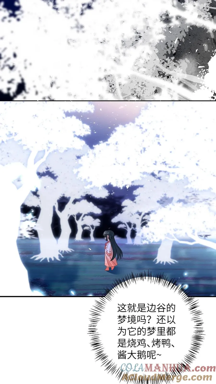 第148话 除夕之夜 第7页